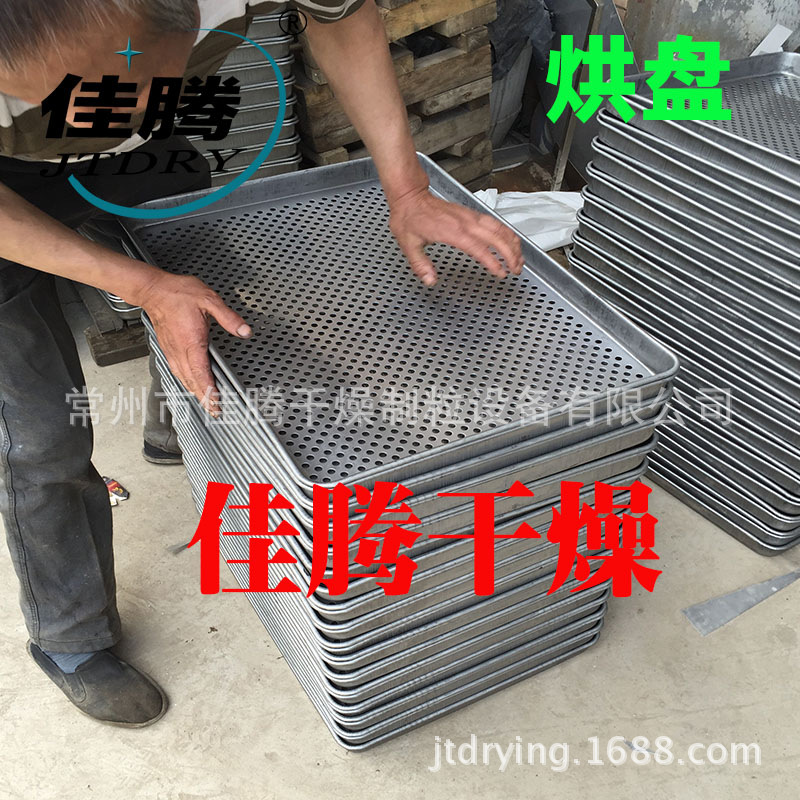 烘盘专业生产厂家 食品烤箱烘盘 一次成型压制烤盘