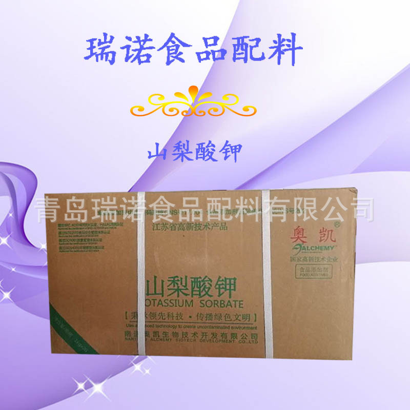 山梨酸钾 食品添加剂