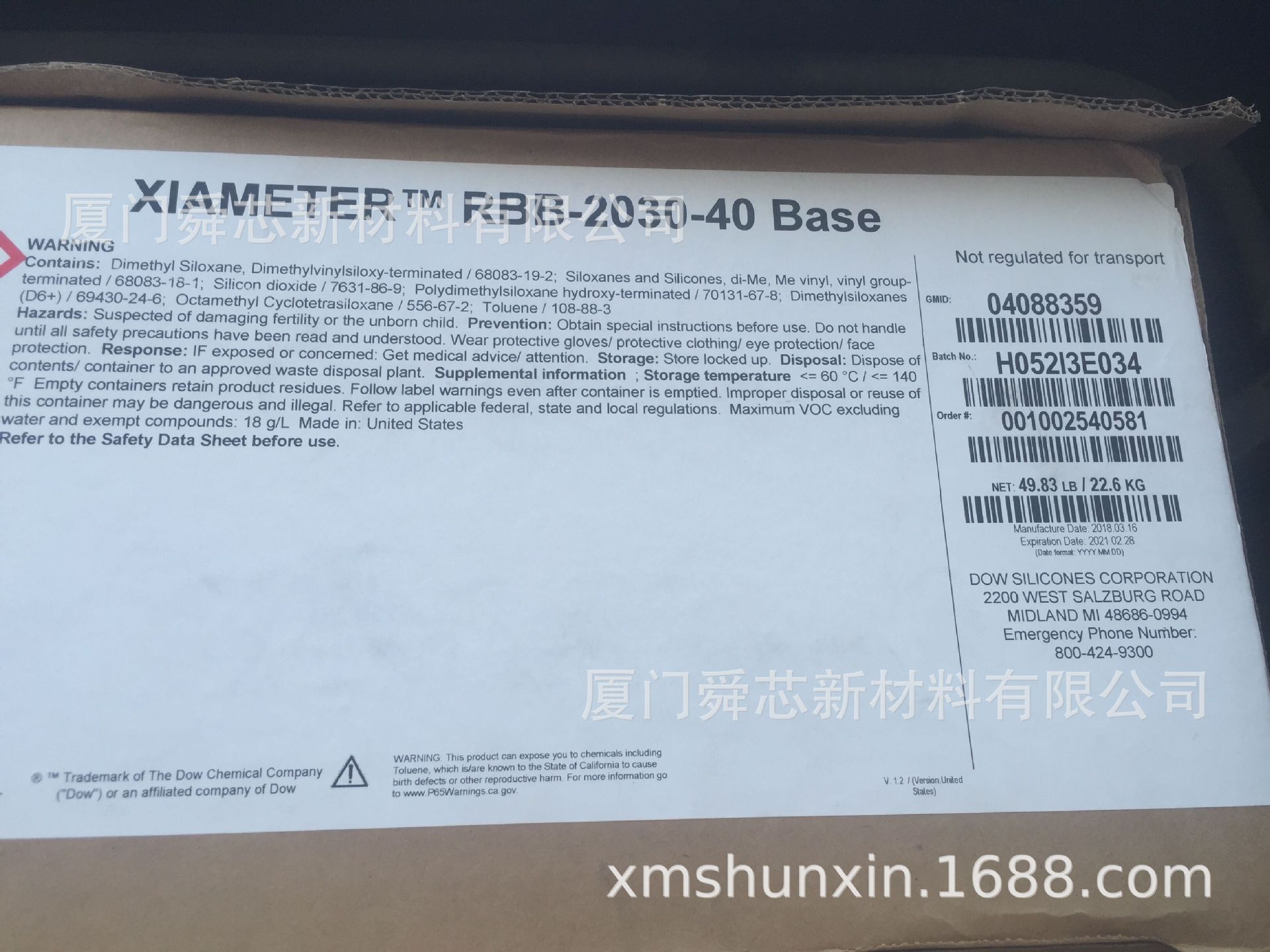 道康宁 RBB2030-40 RBB2030-80 硅胶