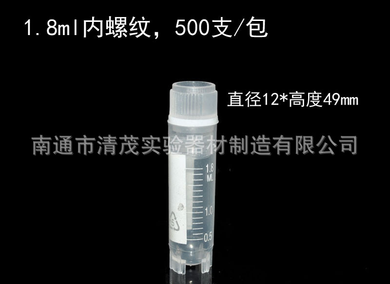 1.8ml内螺纹.jpg