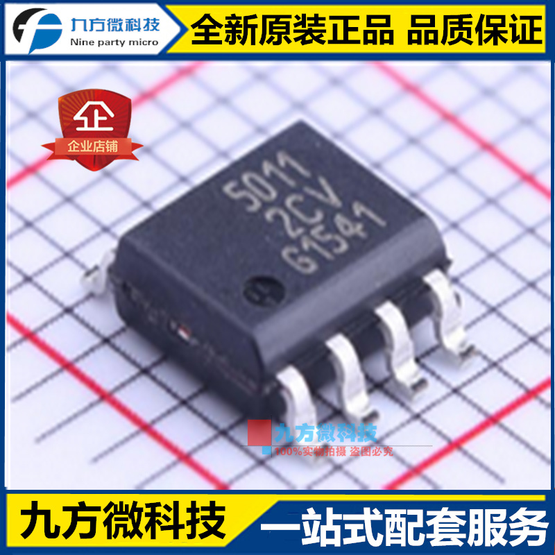 全新 TLE5011 丝印字5011 贴片SOP-8 磁性传感器