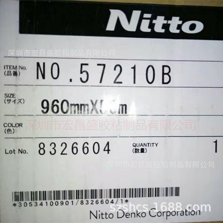 现货供应NITTO 日东57210B 薄膜0.1厚泡棉双面胶带可模切冲型