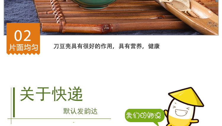 Dao Dou Shell (Canavalia gladiata) — Dried Sword Bean Pod Shell, Food Herb for Tea & Soup quality and texture