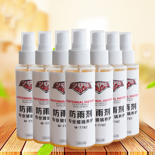 Kapler car rainproof agent supplies rearview mirror rainproof car glass rain removal and water repellent car coating agent