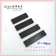 2.54mm 单排母座 1*14pin　pcb板对板连接器　杜邦接插件