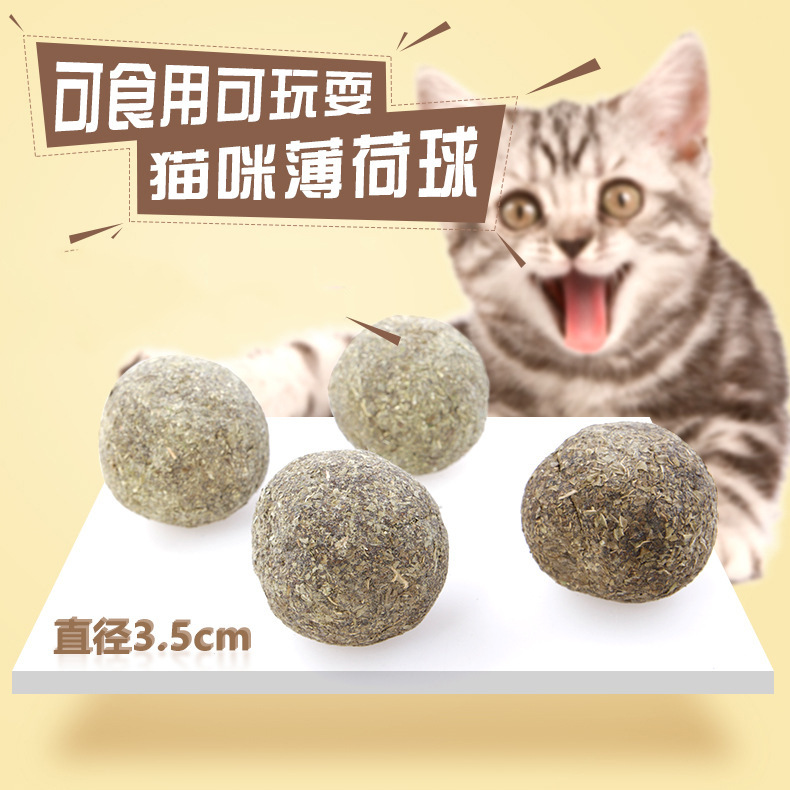 品牌现货 厂家批发猫咪用品零食化毛去毛球猫草大号 猫薄荷球|ru
