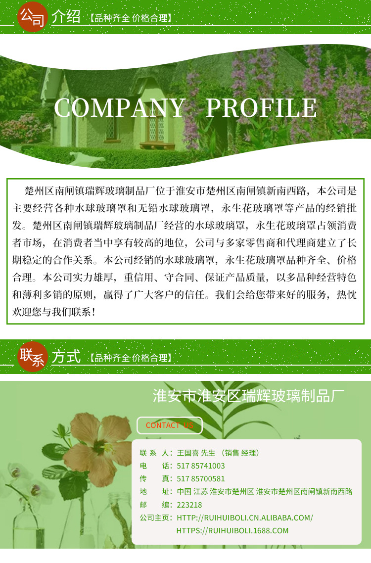 淮安市淮安区瑞辉玻璃制品厂-_07