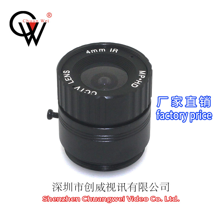 固定镜头4mm F1.4创威视讯镜头 监控镜头 摄像机镜头 CW LENS