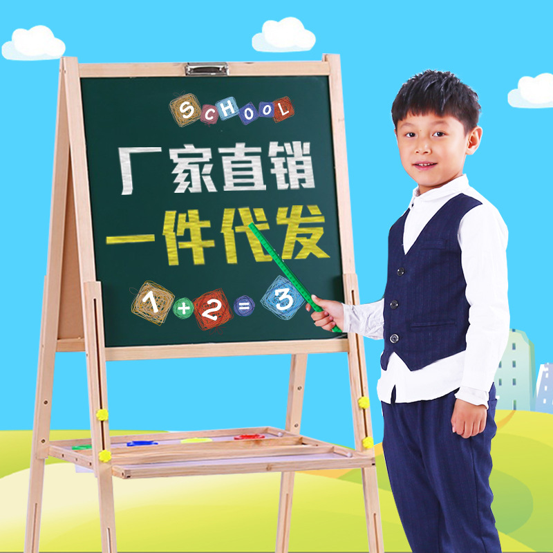 厂家批发儿童画板 双面磁性写字板可升降画画涂鸦木质小黑板白板