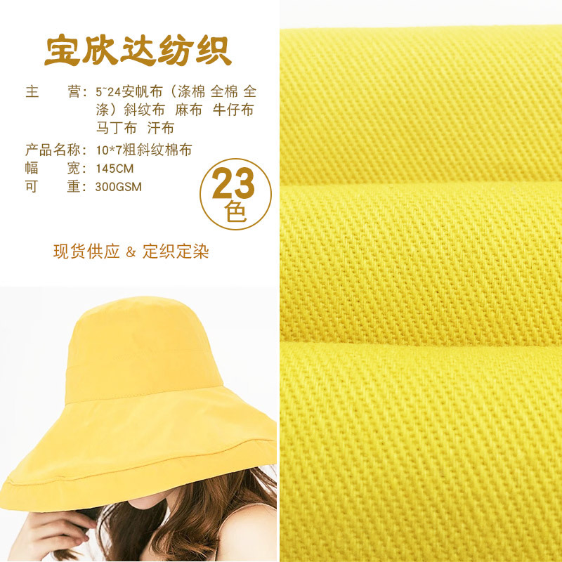 现货供应 纱卡 全棉 10X7 粗斜纹棉布 加厚 箱包抱枕帽子鞋材面料