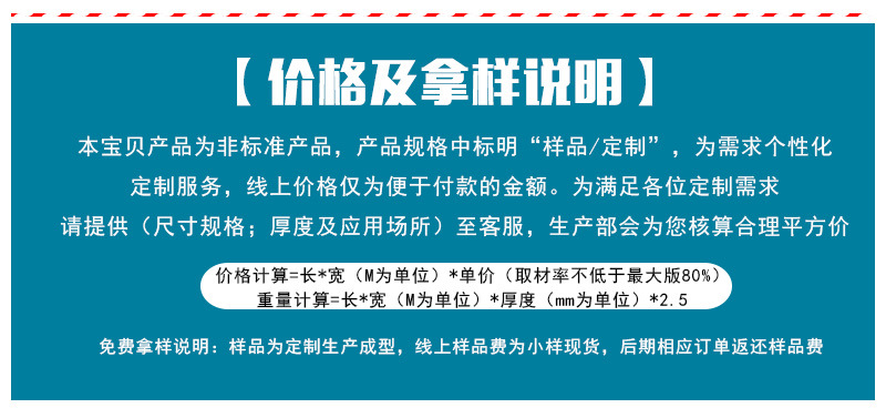 价格说明