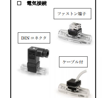 日本sunnyltd液体用流量传感器2008 4F44