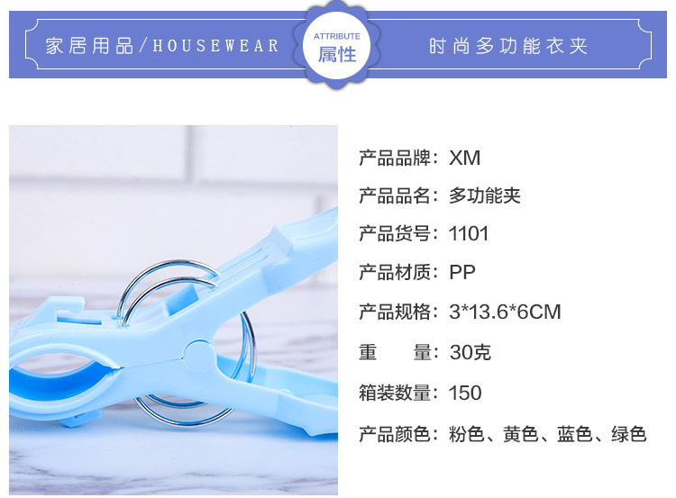 防风夹 晾衣夹