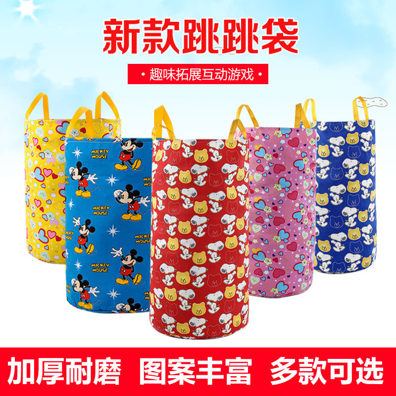 袋鼠跳幼儿园成人儿童户外玩具教趣味运动会道具感统训练器材跳袋|ru