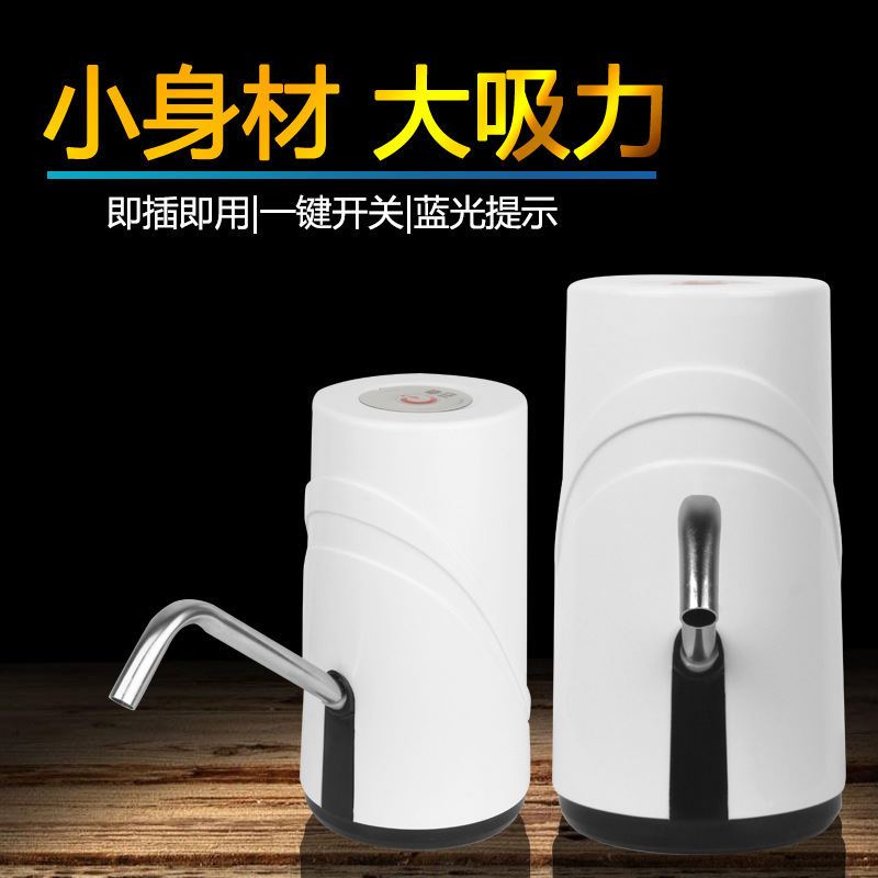 迷妳桶裝水抽水器電動飲水機家用充電礦泉純淨水桶壓水器上水器