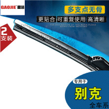 适用别克凯越英朗gt/xt雨刮器昂科拉威朗君威君越GL8雨刷胶条代发