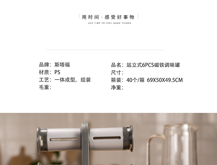 16PCS调味罐_02.jpg