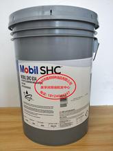 【正品】美孚SHC634齿轮油/Mobil SHC634全合成齿轮油/VG460号