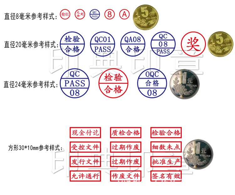 合格证印章qc检验合格章检验员品管qa质检oqc ipqc品质出货pass章-阿里巴巴