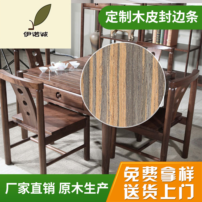 廠價直銷天然黑檀木皮封邊條拼花家居門板結構穩定無紡布貼面