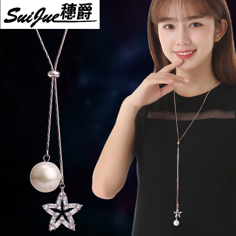日韩时尚气质五角星星吊坠毛衣链女简约长款珍珠流苏项链配饰饰品|ru