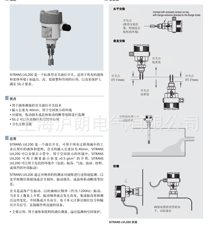 SIEMENS/西门子/SITRANS LVL200/沪朗电气点式物位测量