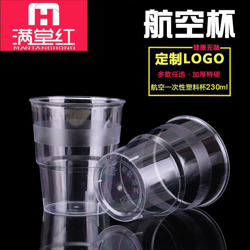 400 disposable Aviation glass PS Hard Clear plastic cups KTV Wine company Entertain customized Printing Cup