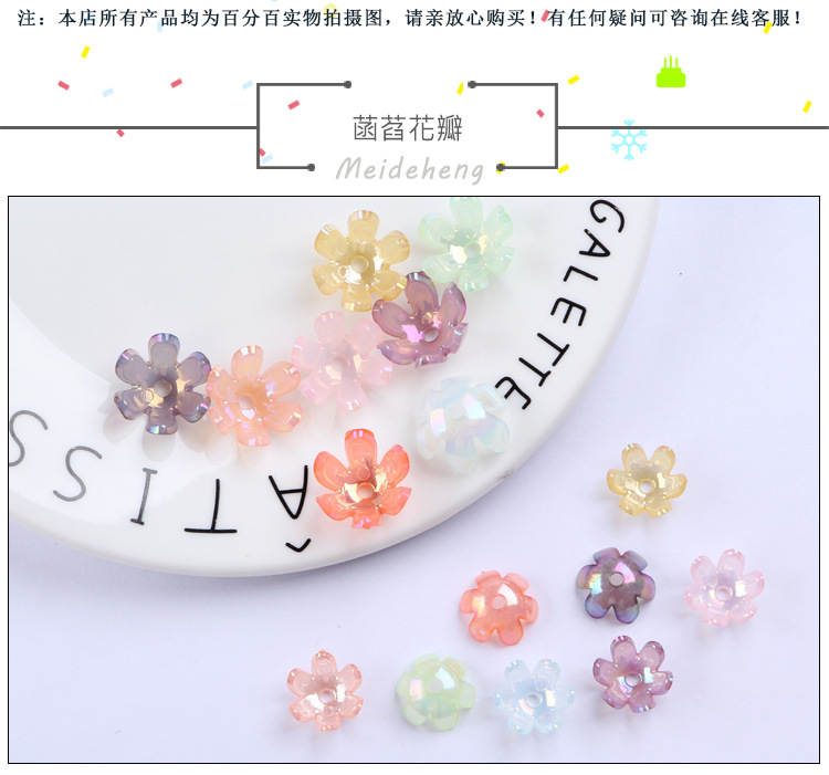 Direct sales from the manufacturer of medium-sized and small-sized acrylic six-prong flower-shaped beads, diy handcrafted beads, and glossy flower support beads detail image 5