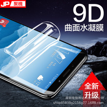 华为mate30pro水凝膜mate20pro/mate9pro/mate10pro手机膜适用