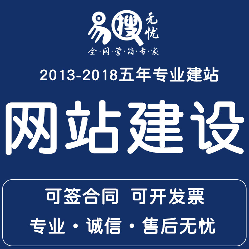 企业官网建设 网站建设 制作 企业网站建设 公司网页设计制作建站