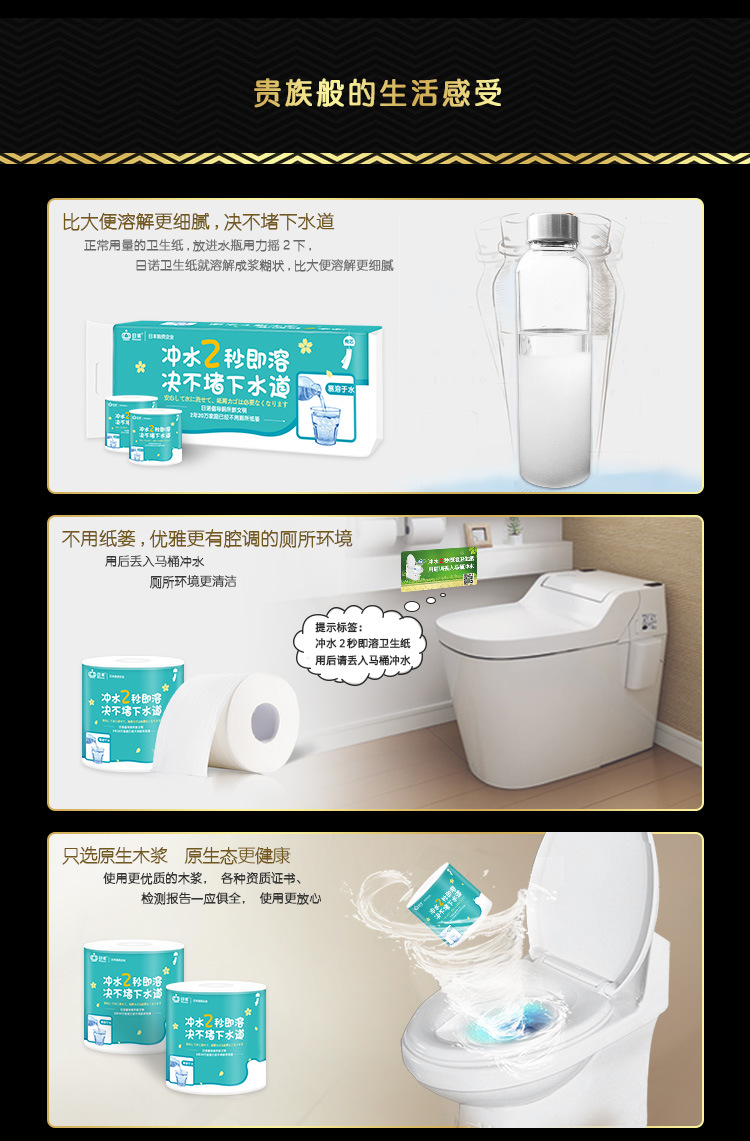 日诺卫生纸溶水卫生纸有芯120g_08