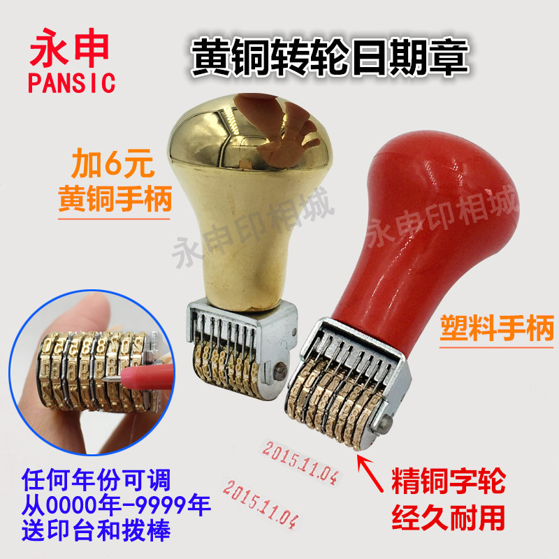 Brass adjustable date stamp metal runner time stamp packaging label financial production date coding machine