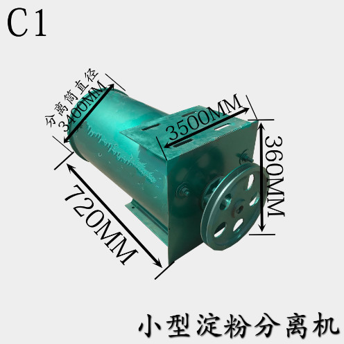 淀粉生产线 红薯淀粉提取机 薯类粉渣分离机