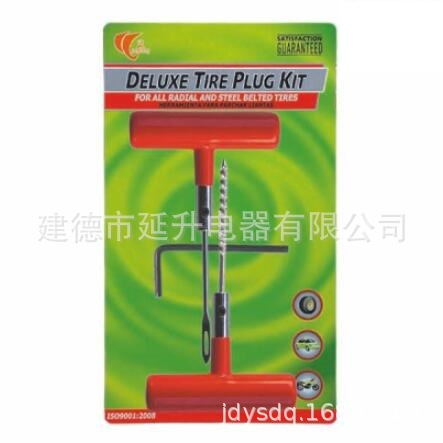 汽车，卡车真空胎补胎工具套装，包胶铁柄补胎工具套装