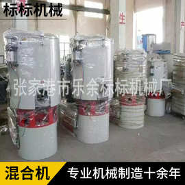 高速混合机 PVC高低速混合机组 塑料混料机高速混合机组