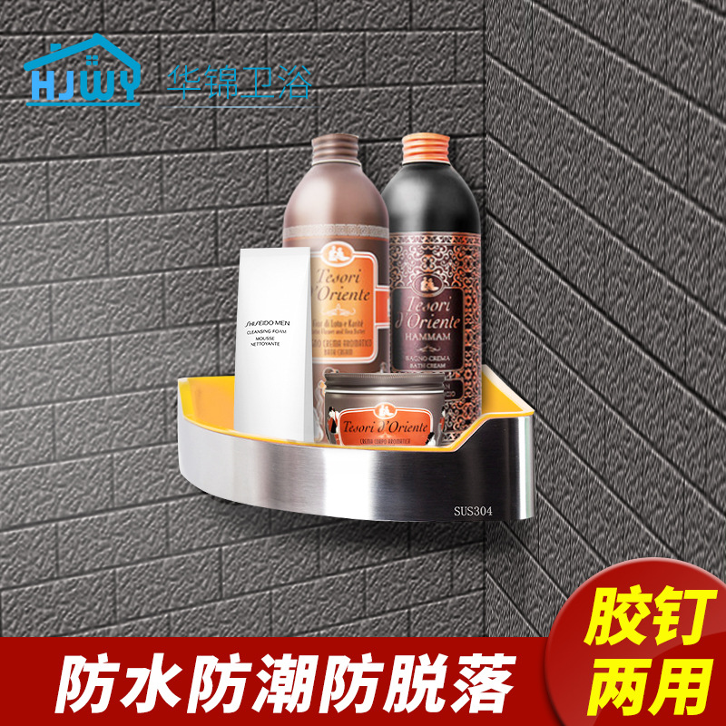 供应304外壳浴室转角置物架浴室角架收纳架卫浴壁挂式置物架批发