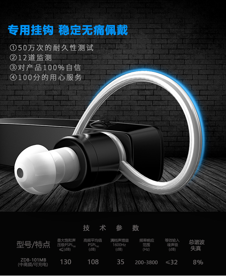 ZDB-101MB蓝牙外观助听器_07