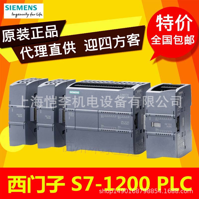 6ES7214-1AG31-0XB0西门子PLC原装S7-1200 CPU1214C
