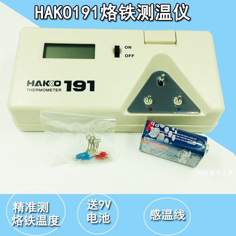 推荐白光HAKO191烙铁头测温仪烙铁头温度测试仪焊台测温仪点检仪