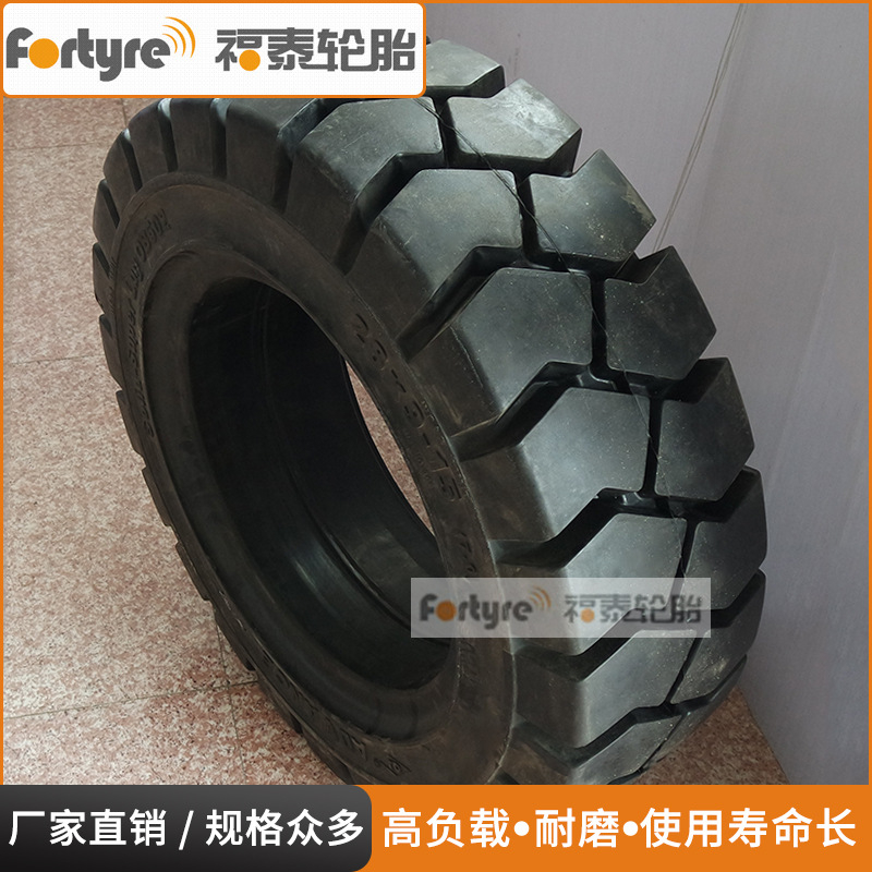 供应30叉车、35叉车轮胎28*9-15实心轮胎/叉车胎/配轮辋