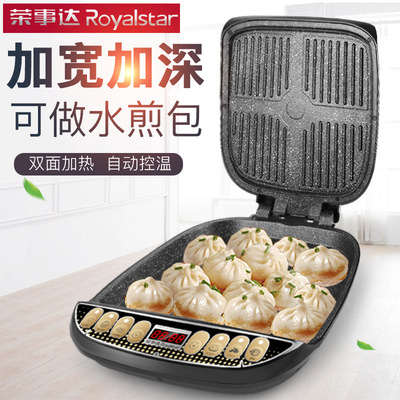 荣事达电饼铛双面煎烤电饼铛180度开合不粘锅煎烤烙炒|ms