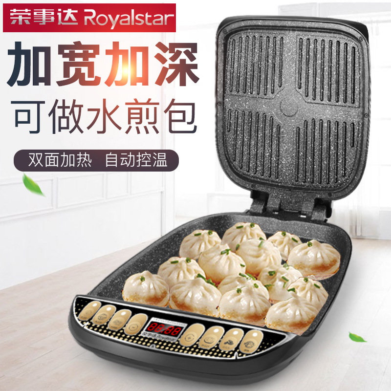 荣事达电饼铛双面煎烤电饼铛180度开合不粘锅煎烤烙炒|ms