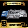 开平齐全宝钢定尺汽车钢
