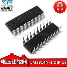 直插 LM3914N-1 電壓比較器 LM3914 電量顯示板常用IC DIP-18