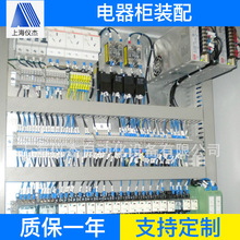 控制电器柜装配2 electrical cabinet自动化装配设备可定 制