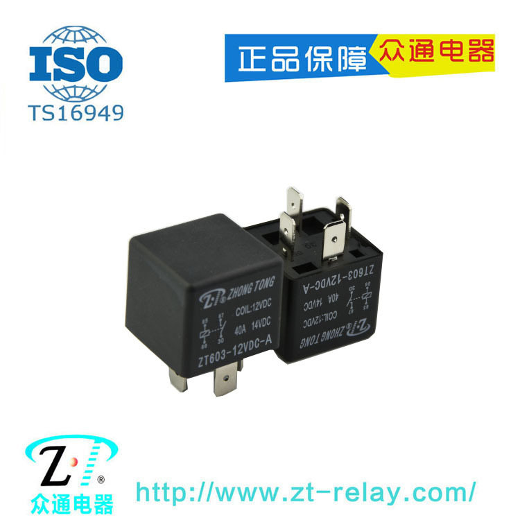 ZT 大灯继电器空调继电器 12V光背汽车继电器