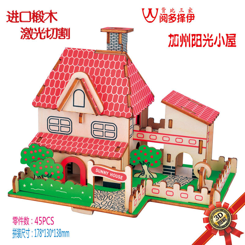 JG加州阳光小屋3D立体木质拼图 激光木制DIY立体科教拼板玩具