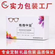 专业定制眼镜包装盒 眼镜纸盒定做 眼罩包装盒 补水喷雾仪抽拉盒