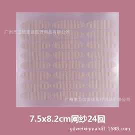 双眼皮贴;医药包装;纸袋