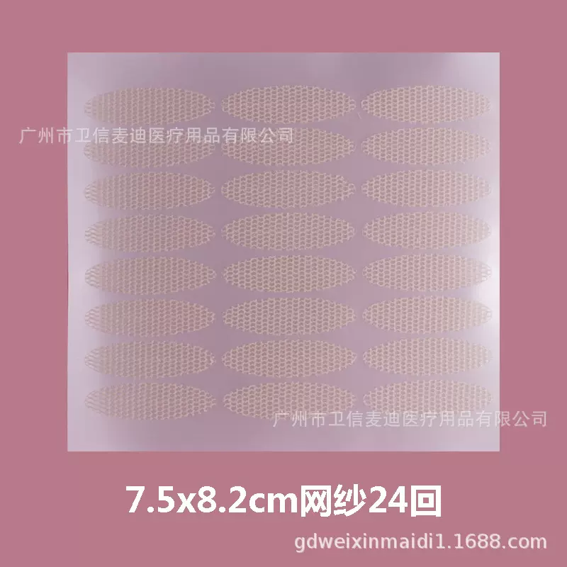 免涂胶水粘水粘高透气蕾丝双眼皮贴/碰水即粘冲水即掉双眼皮贴